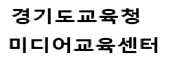미디어교육센터.png
