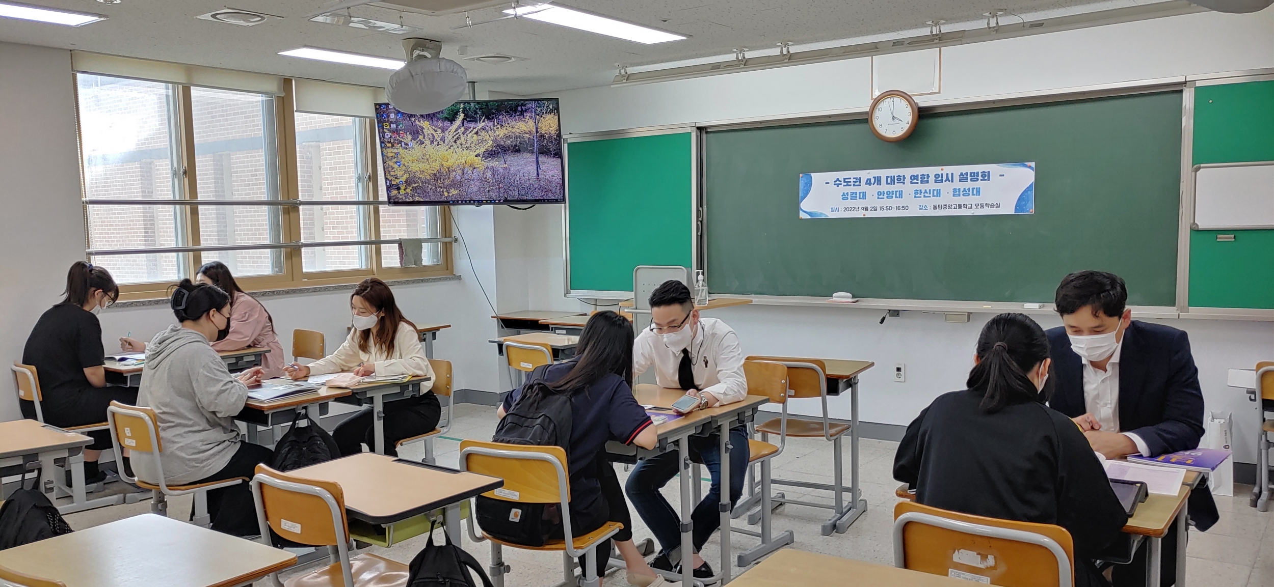 수도권 4개 대학 연합 입시 설명회