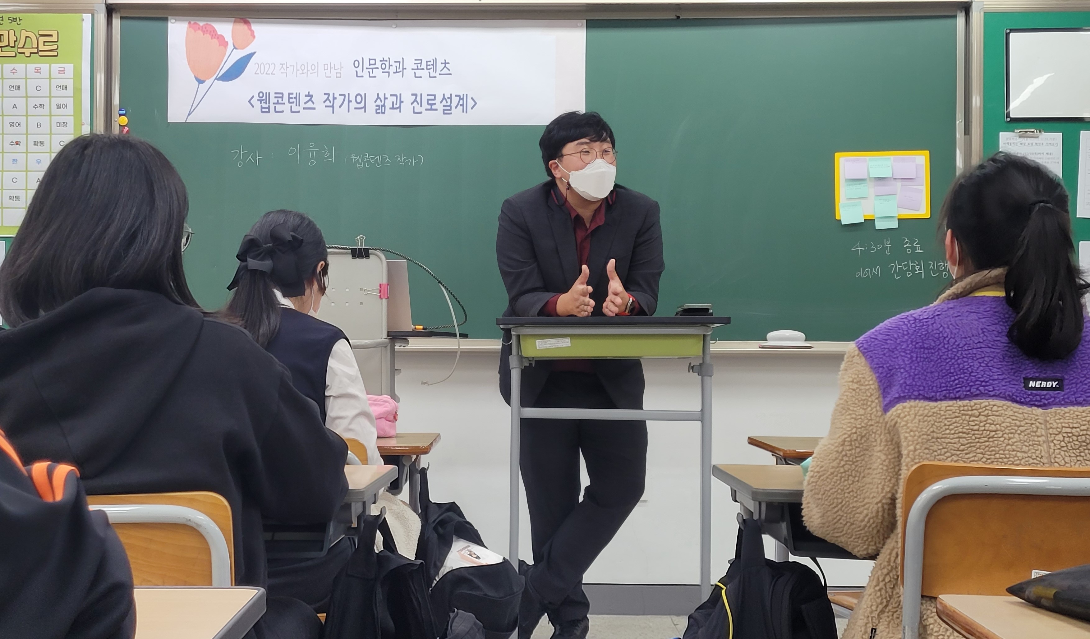 2022 작가와의 만남 <인문학과 콘텐츠>